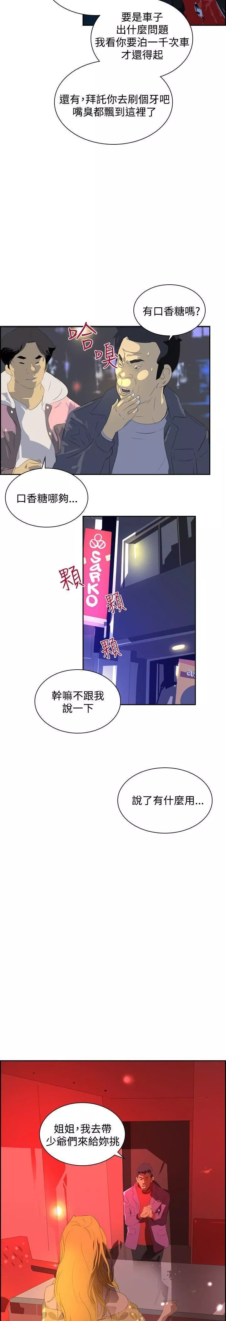 延希-第33话 - 图片 23