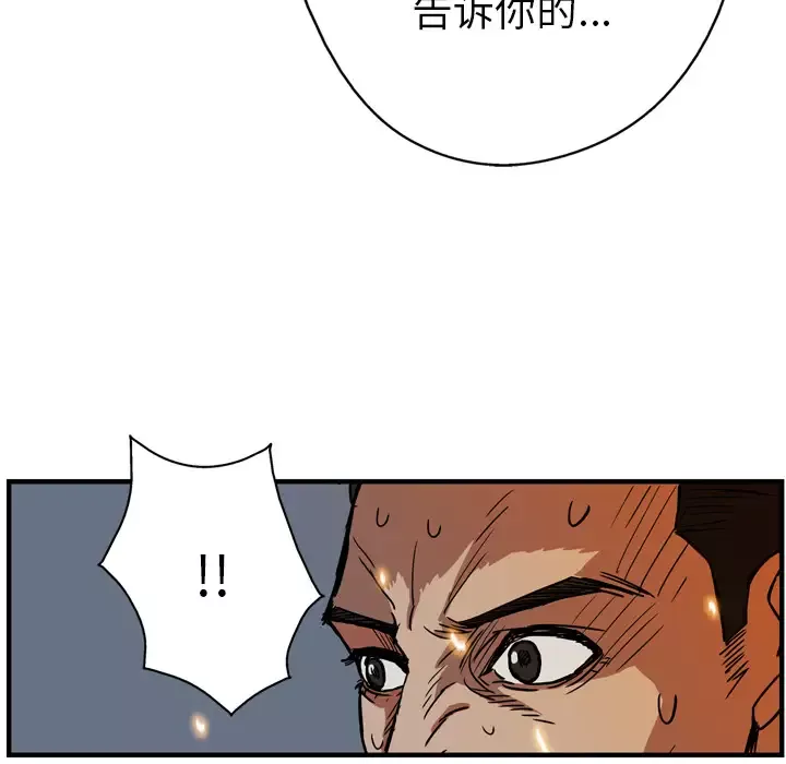 GP-禁区守卫第17话