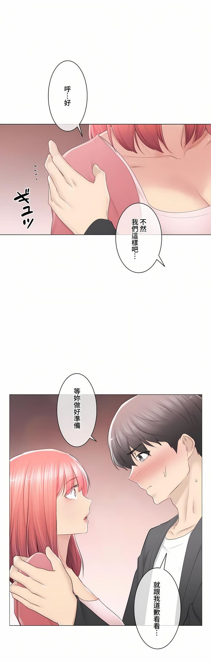 触电!~解封之触~第三季85话