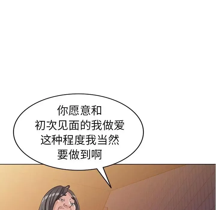 娜娜變身記第24话