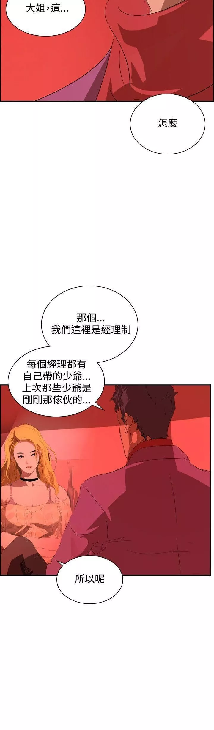 延希-第33话 - 图片 30