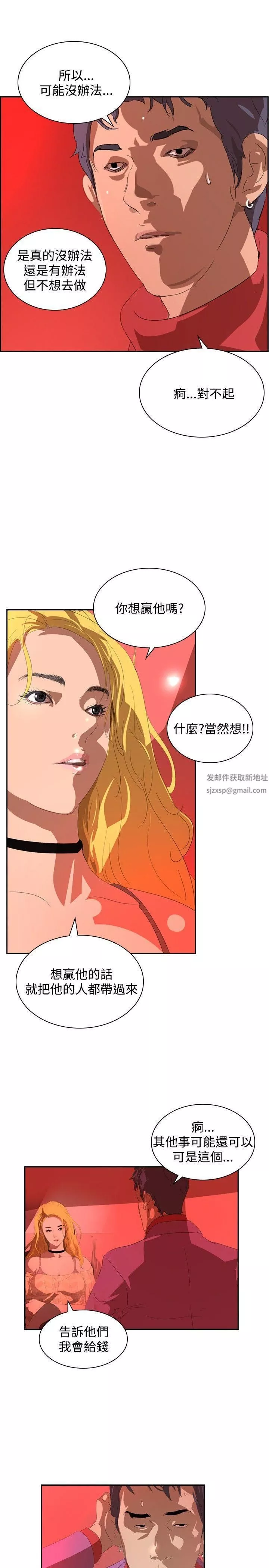 延希第33話