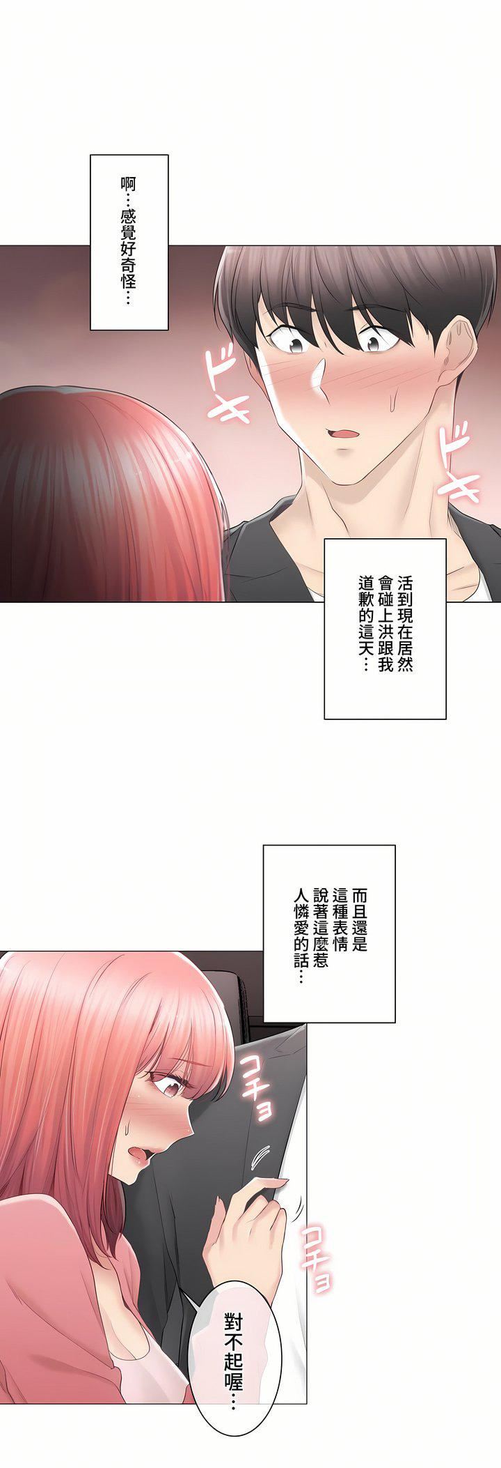 觸電！～解封之觸～第三季86話