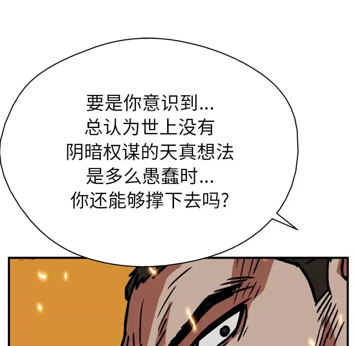 GP-禁区守卫-第17话 - 图片 52