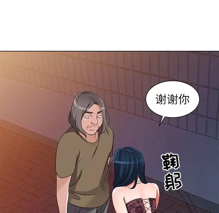 娜娜变身记-第24话 - 图片 107