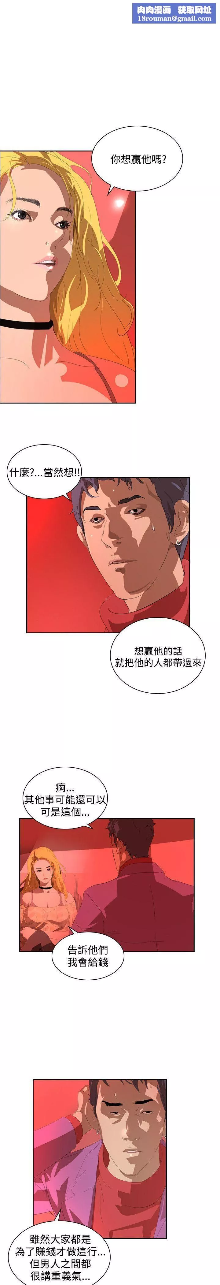 延希-第34话 - 图片 1