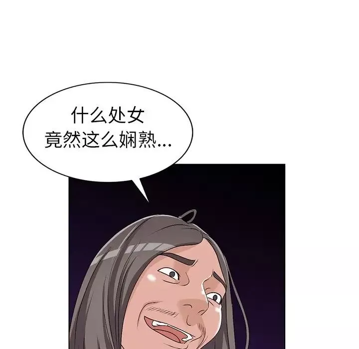 娜娜變身記第24话