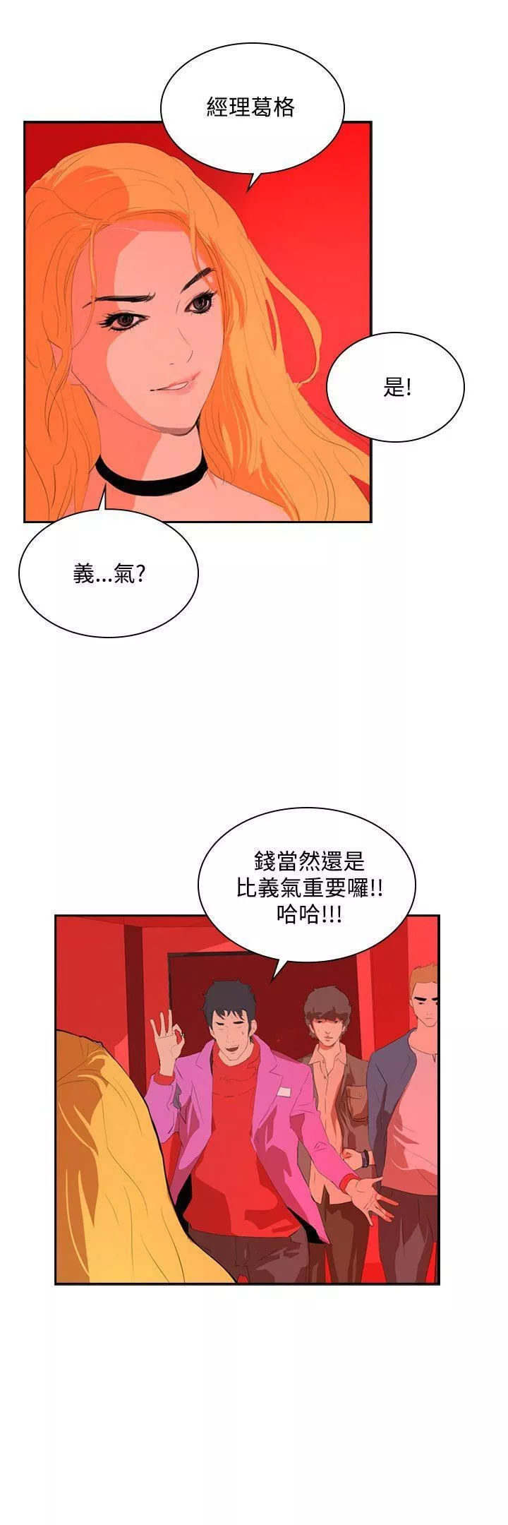 延希-第34话 - 图片 3