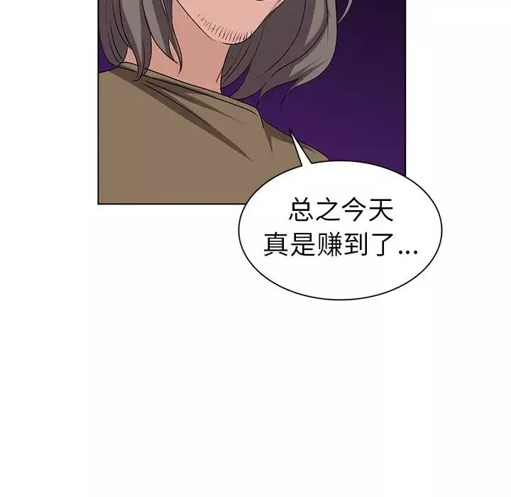娜娜變身記第24话