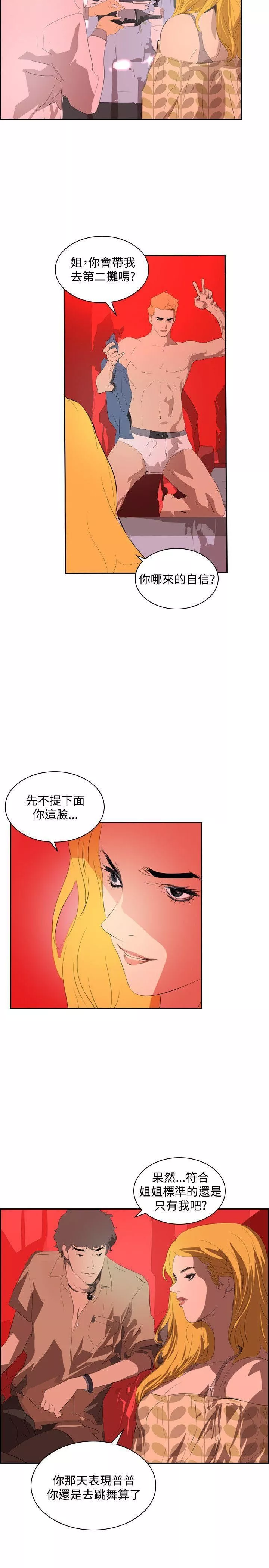 延希-第34话 - 图片 5