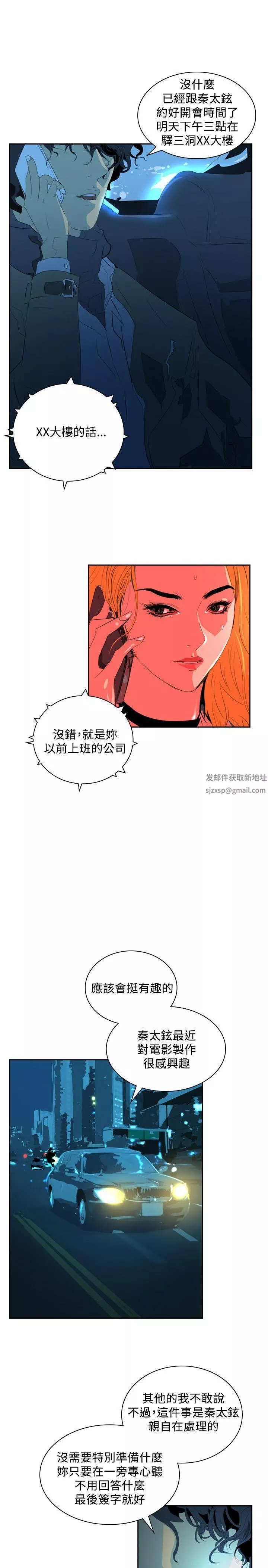延希-第34话 - 图片 14