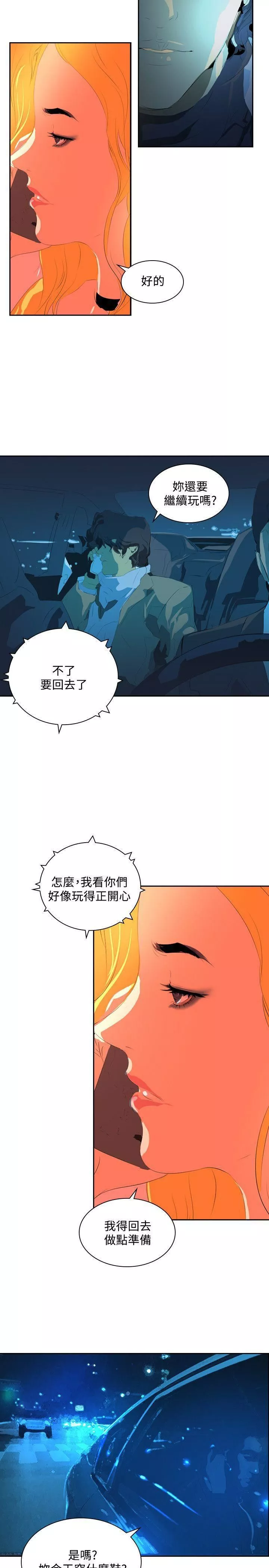 延希第34話