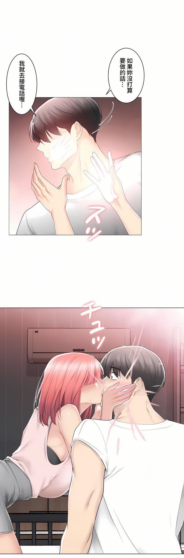 触电！～解封之触～第三季86话