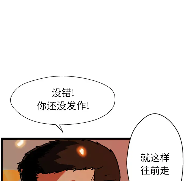 GP-禁区守卫第17话