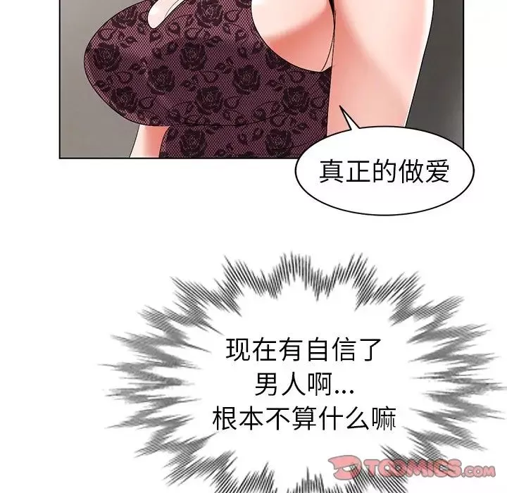 娜娜變身記第24话