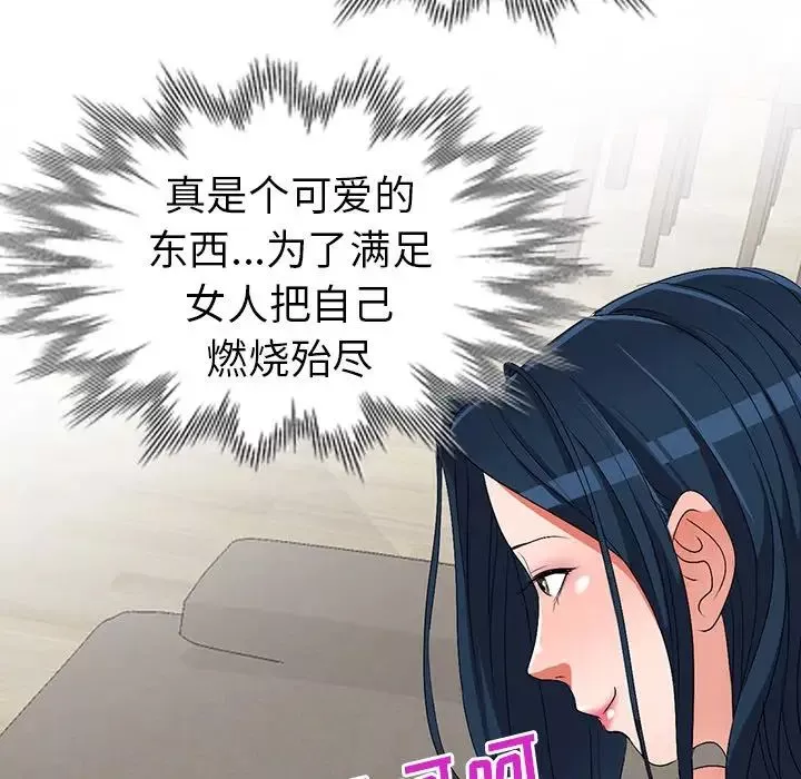 娜娜變身記第24话