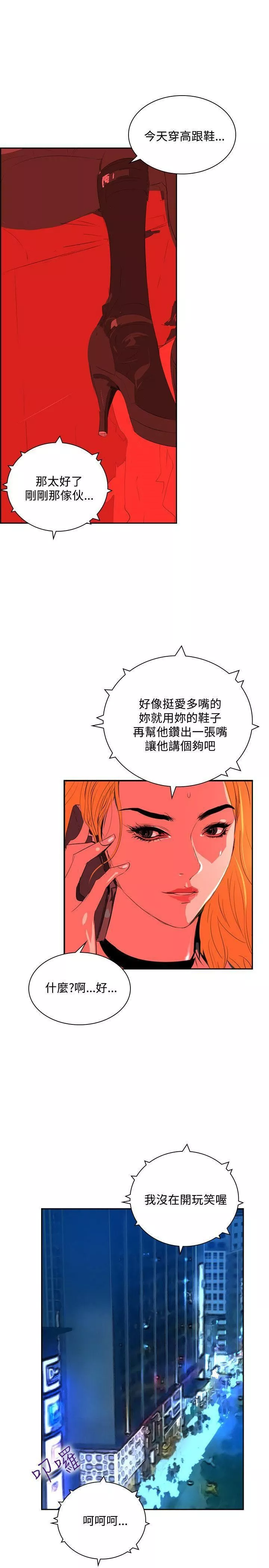 延希-第34话 - 图片 17