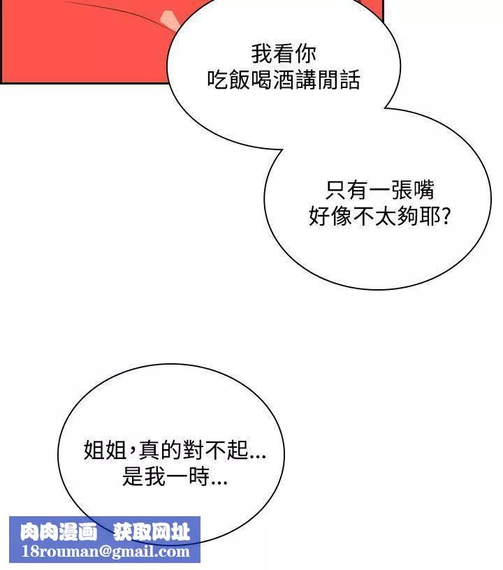 延希第34話