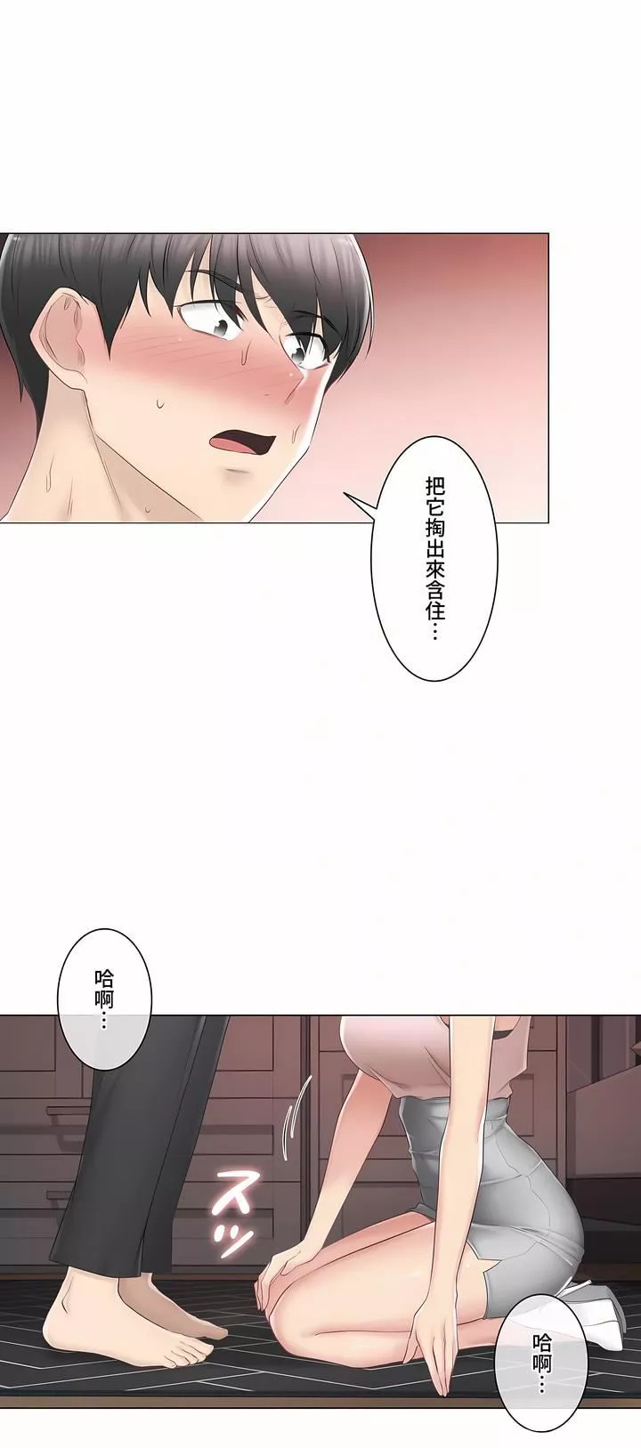 触电！～解封之触～-第三季86话 - 图片 25
