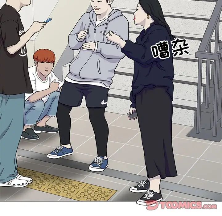 娜娜變身記第24话