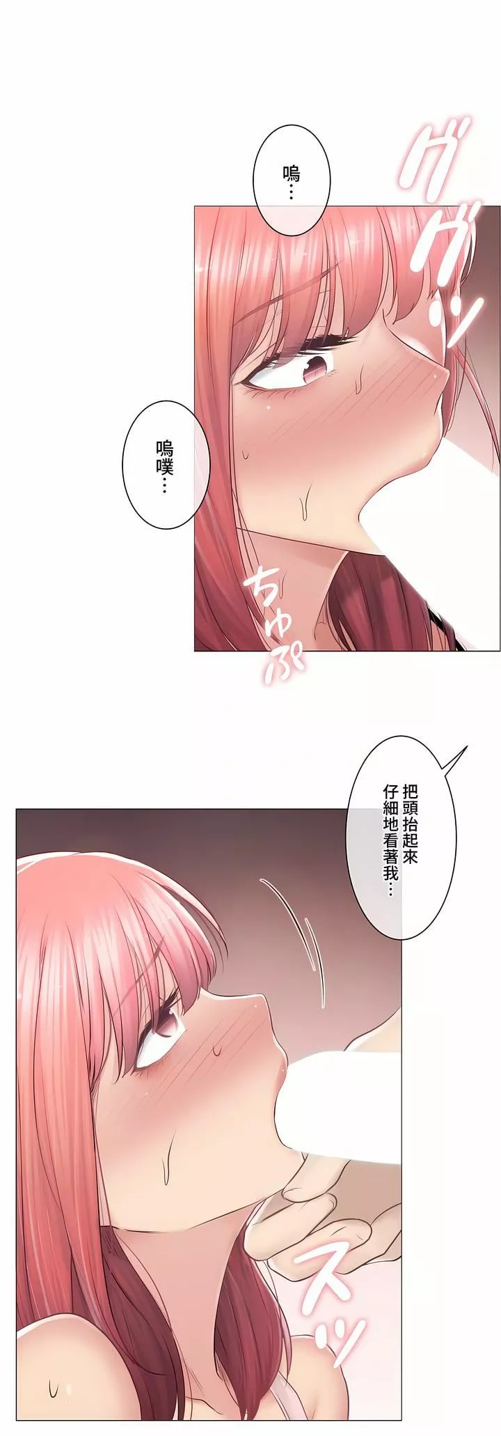 觸電！～解封之觸～第三季86話
