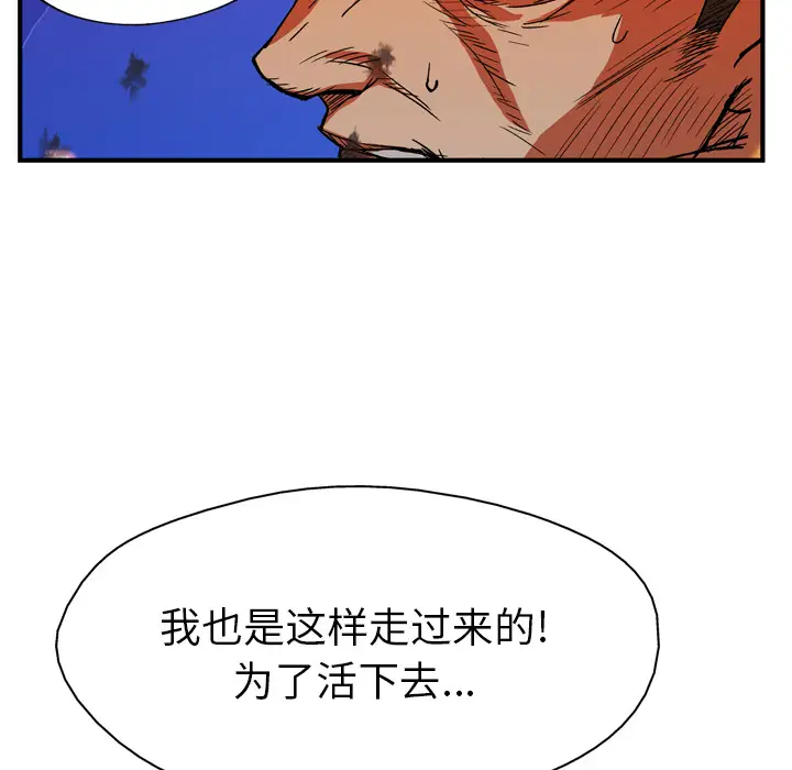 GP-禁区守卫第17话