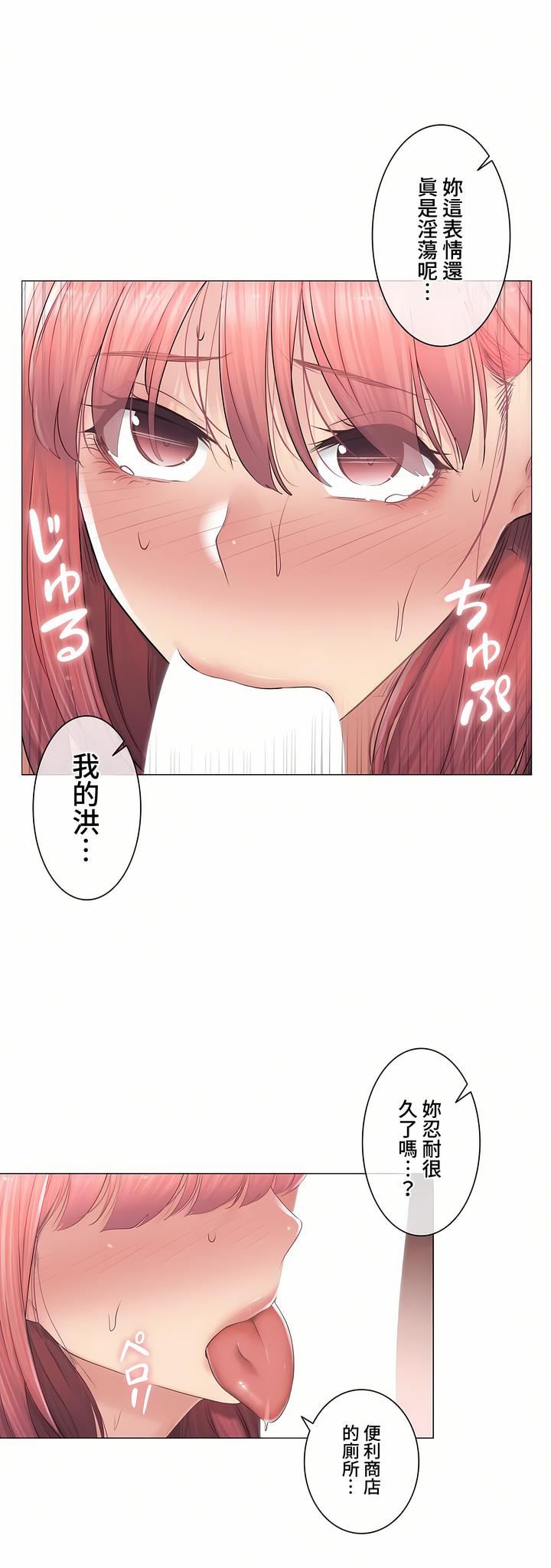 触电!~解封之触~第三季86话