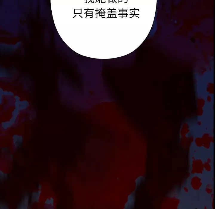 GP-禁区守卫-第17话 - 图片 79