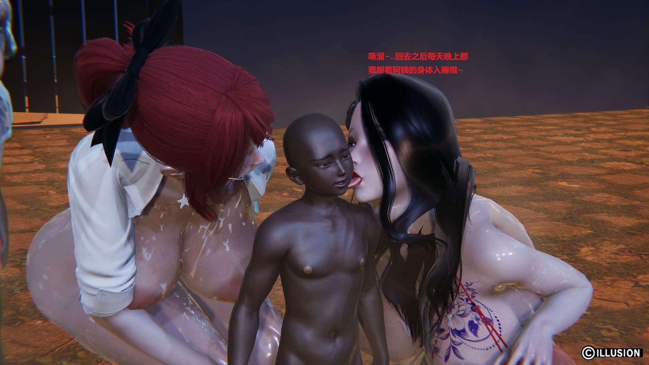 [3D]异世界的阿姨们第16话