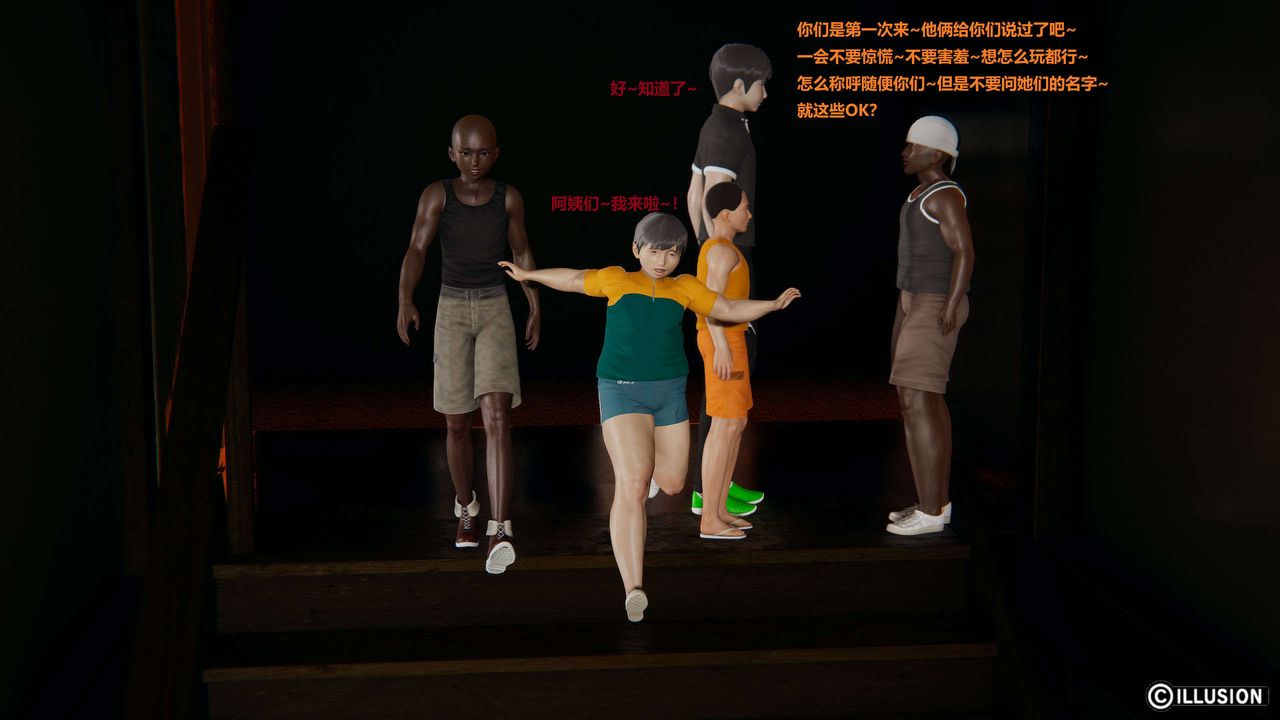 [3D]异世界的阿姨们第16话