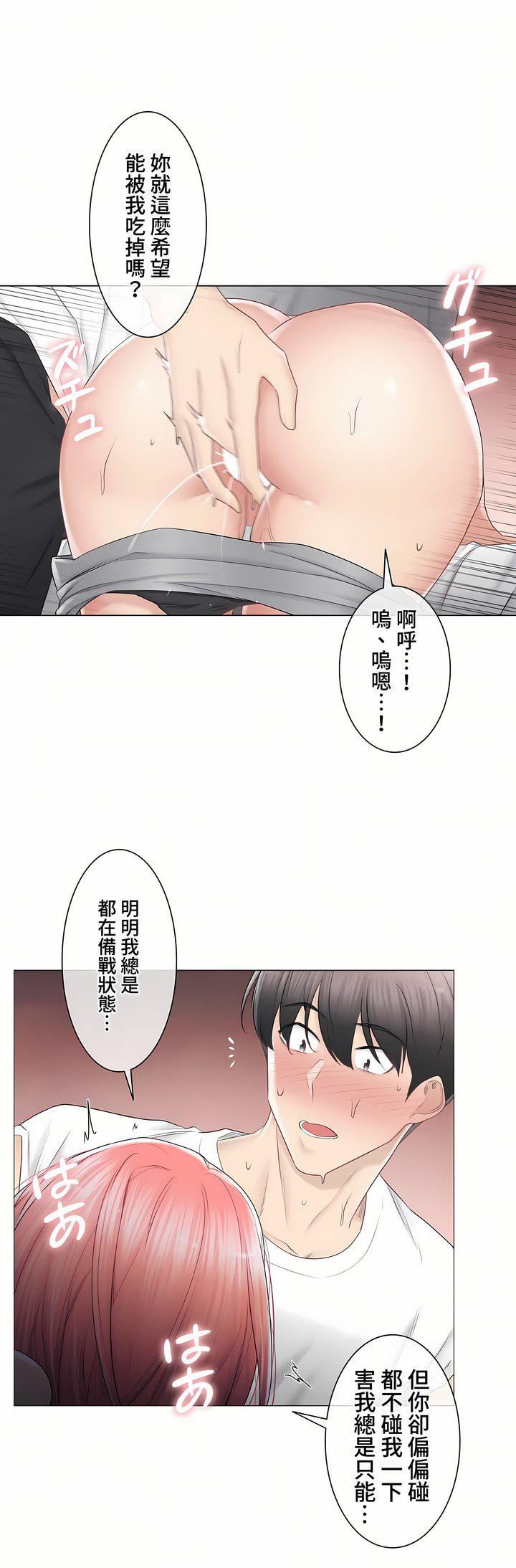 触电!~解封之触~第三季87话