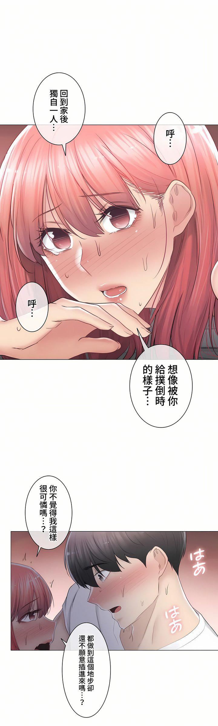 触电!~解封之触~第三季87话