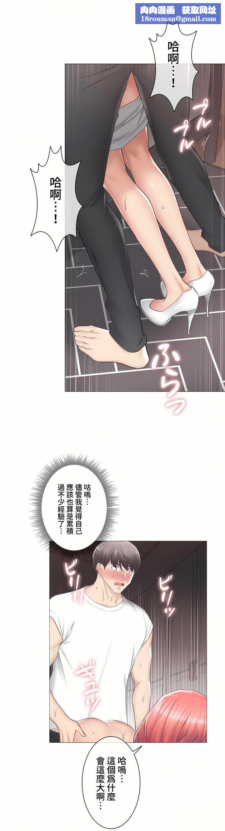 触电!~解封之触~第三季87话