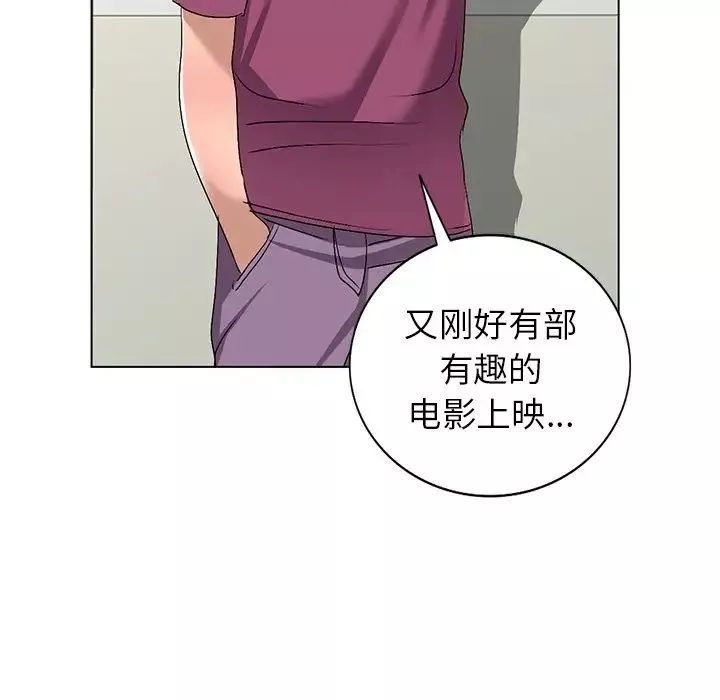 娜娜變身記第25話