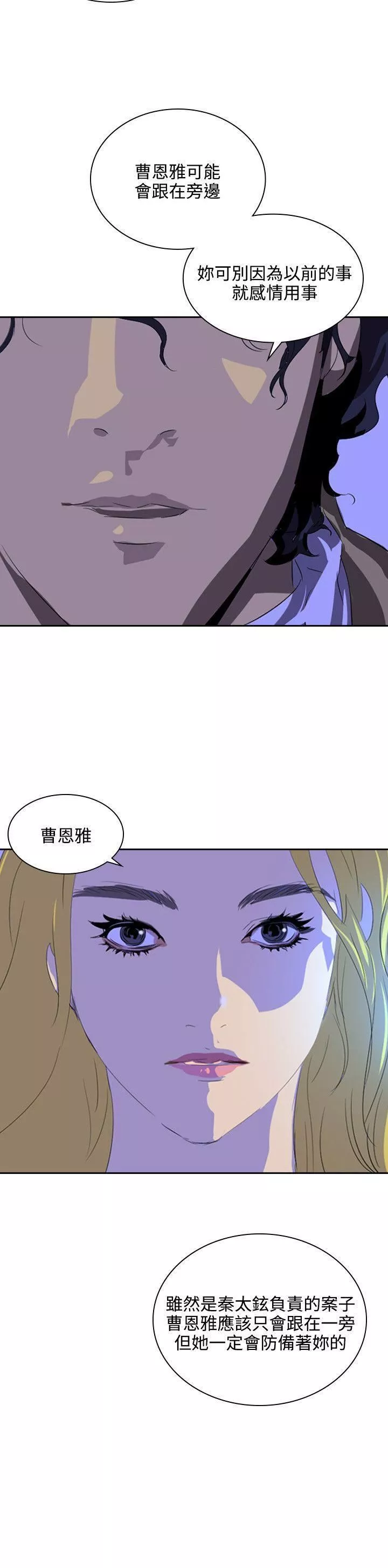 延希-第35话 - 图片 9