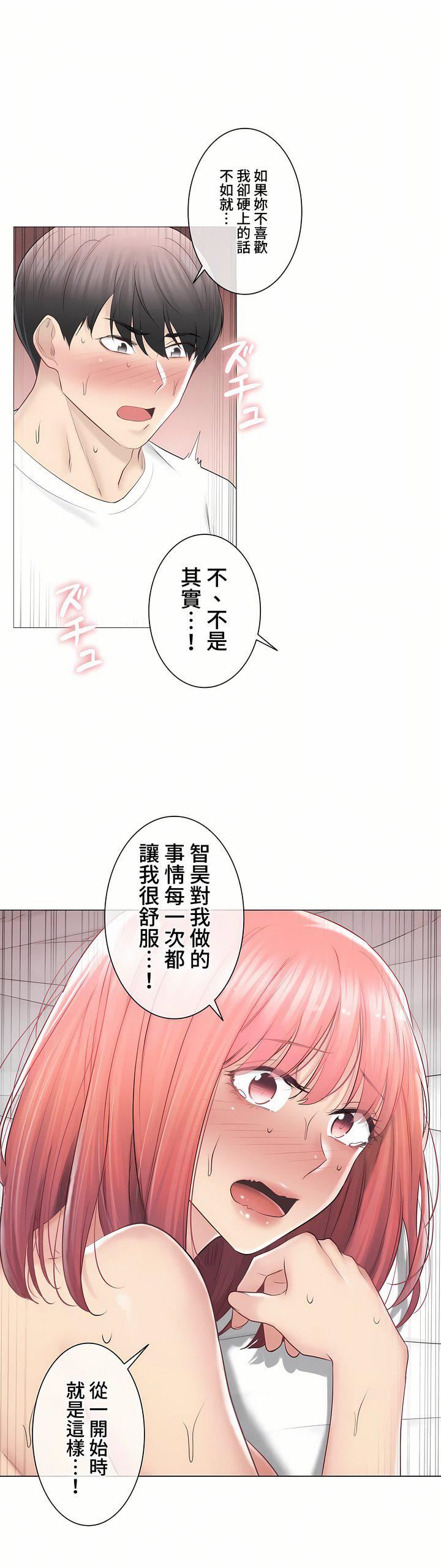 触电！～解封之触～第三季87话