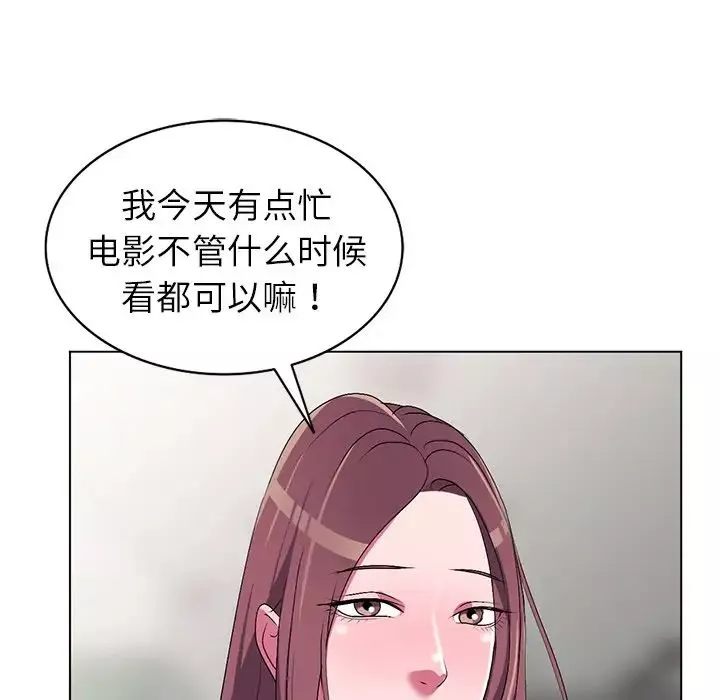 娜娜变身记-第25话 - 图片 25