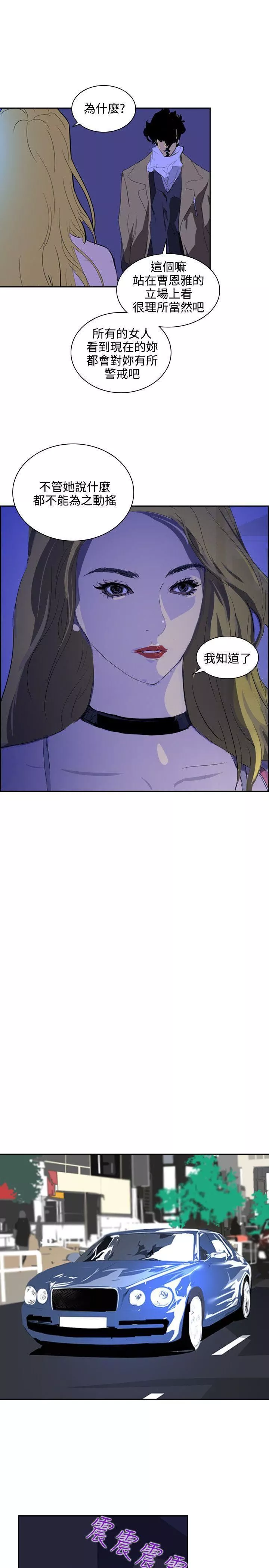 延希-第35话 - 图片 10