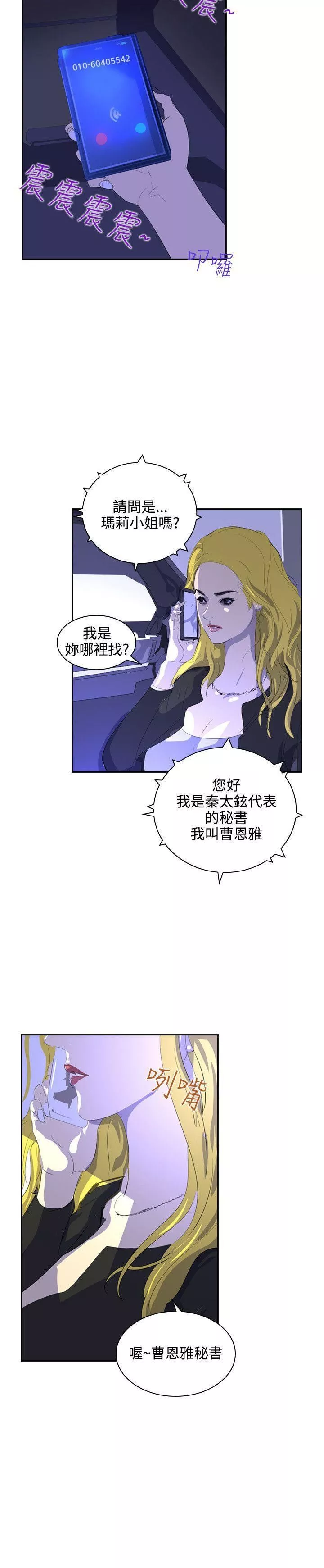 延希-第35话 - 图片 11