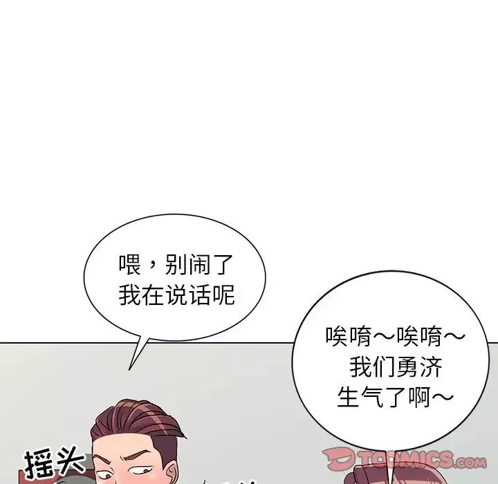 娜娜變身記第25話