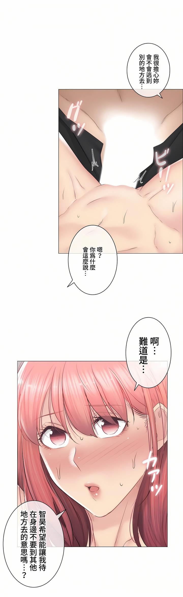 觸電！～解封之觸～第三季87話