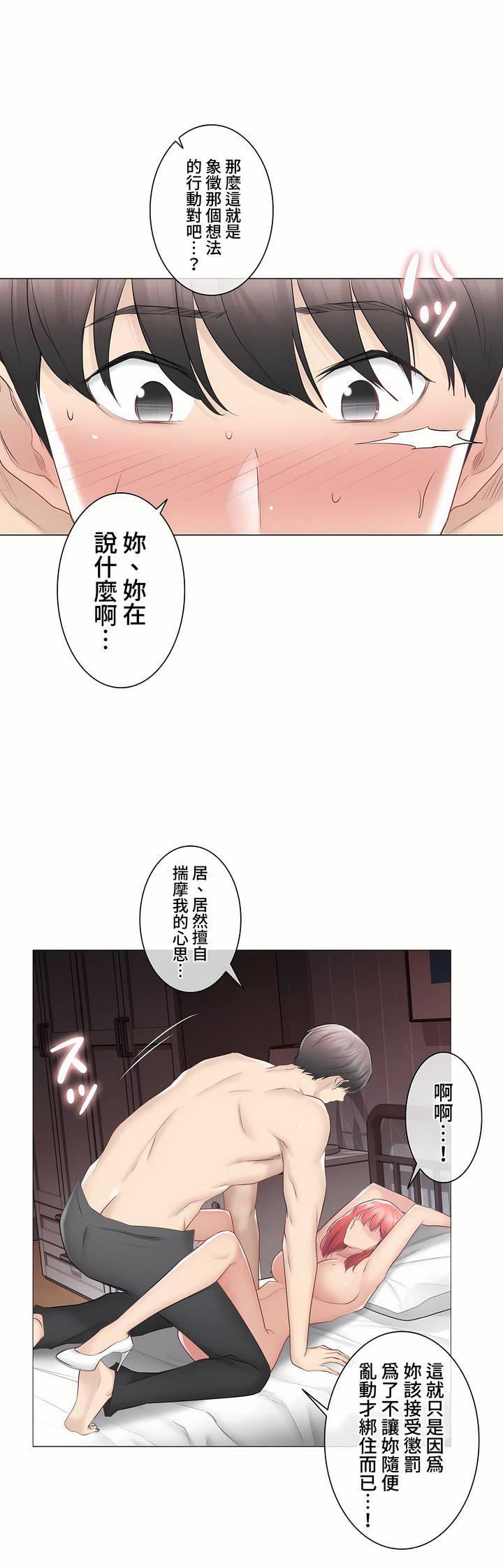 触电!~解封之触~第三季87话