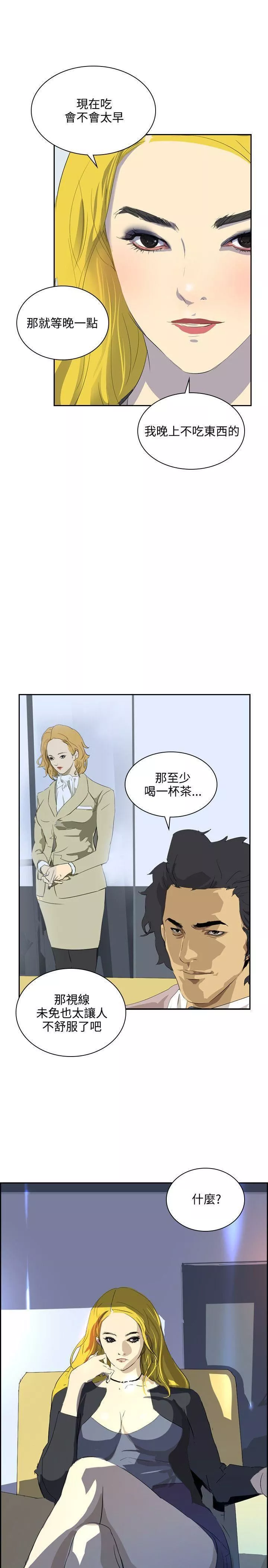 延希-第35话 - 图片 20