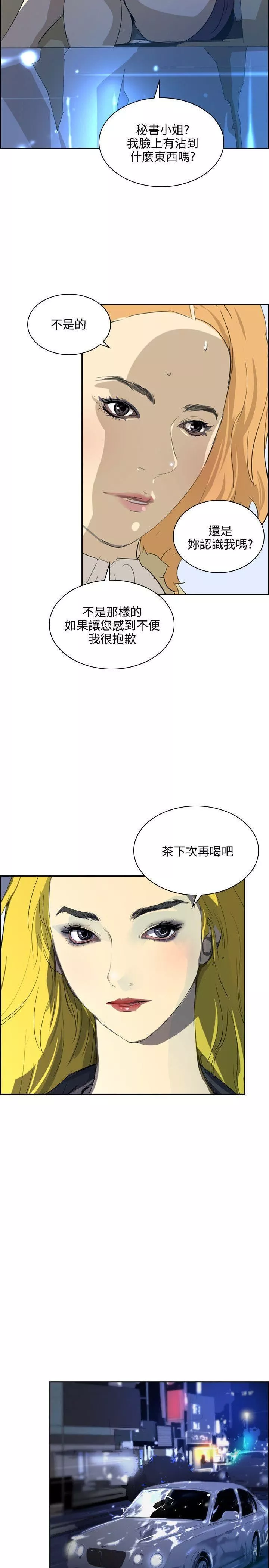 延希-第35话 - 图片 21