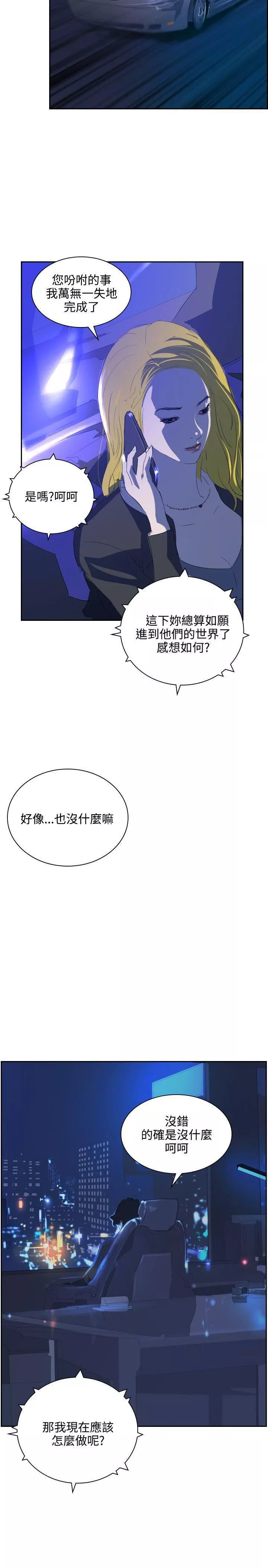 延希第35話