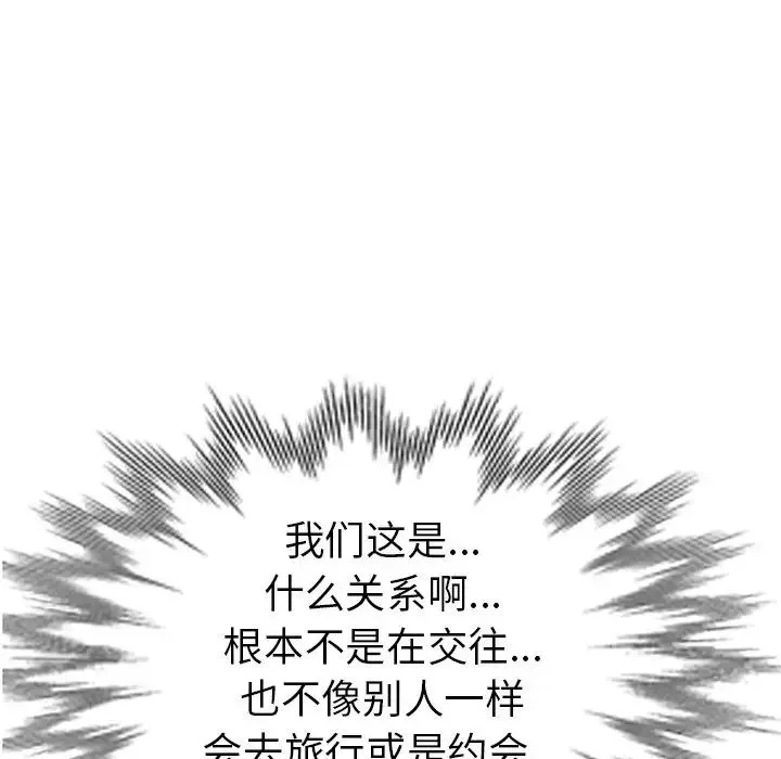 娜娜变身记-第25话 - 图片 41