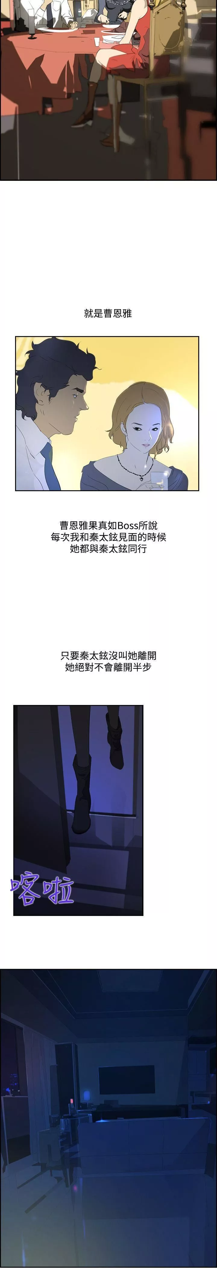延希-第35话 - 图片 28