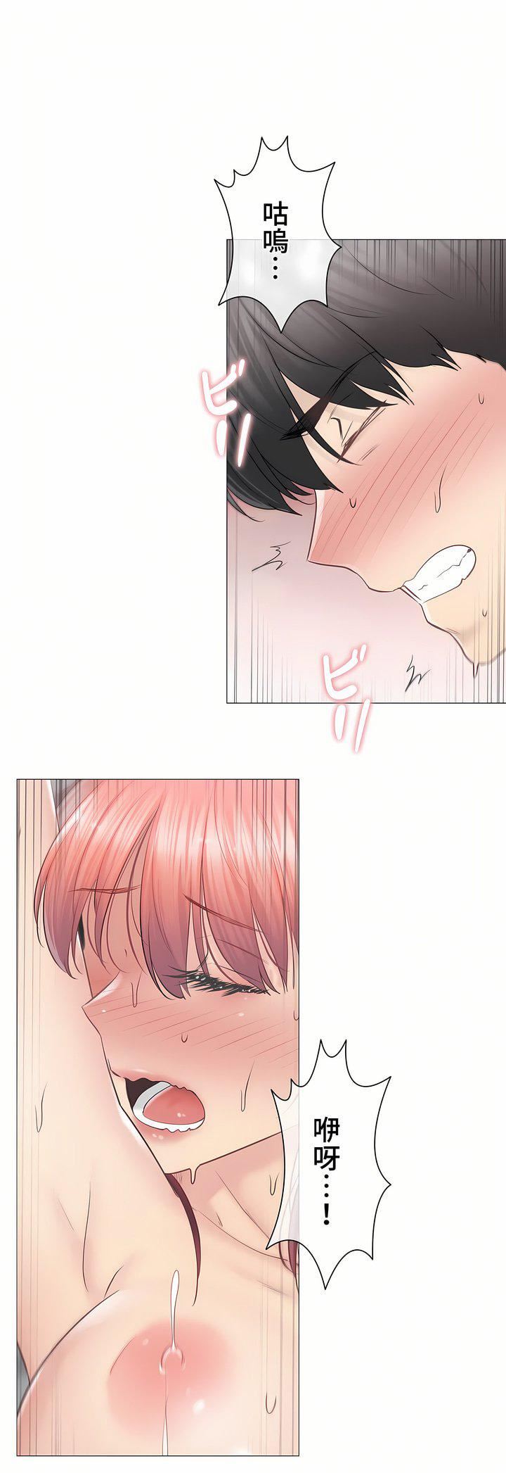 触电！～解封之触～第三季88话