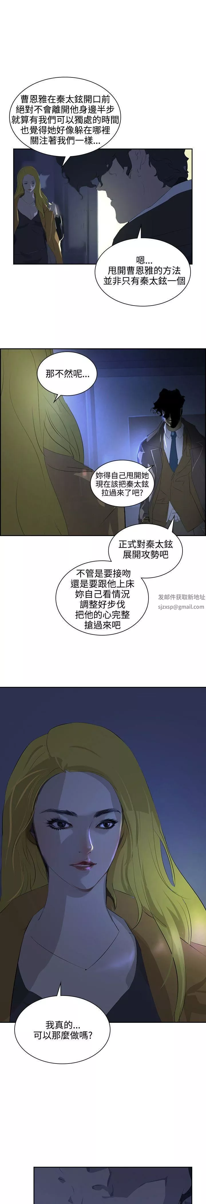 延希第35話