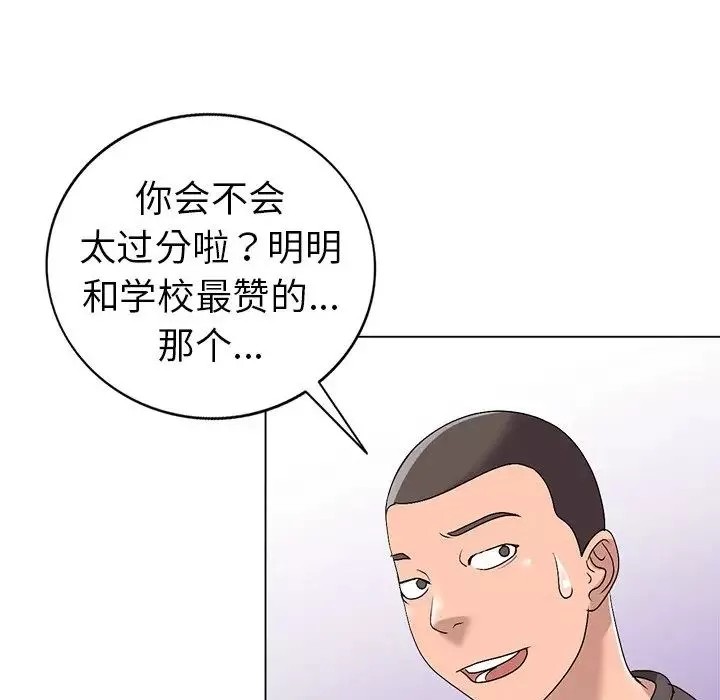 娜娜變身記第25話